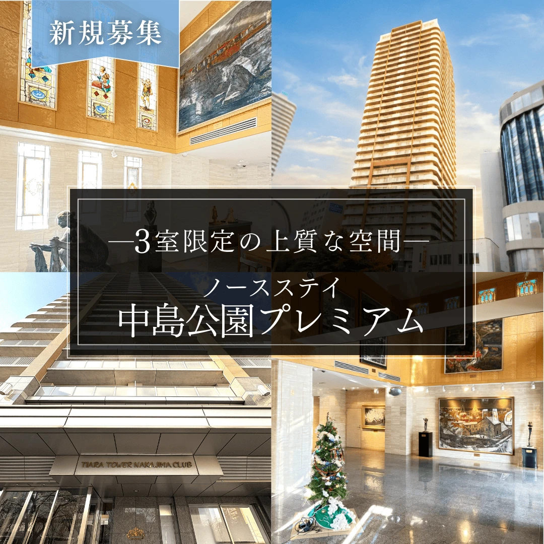 北海道札幌市中央区南八条西４丁目 メイン画像